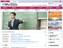 Tablet Screenshot of econ.ynu.ac.jp