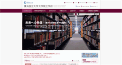 Desktop Screenshot of gakufu.eng.ynu.ac.jp