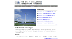 Desktop Screenshot of hondo.ynu.ac.jp