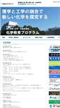Mobile Screenshot of chem.ynu.ac.jp