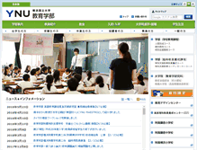 Tablet Screenshot of edu.ynu.ac.jp