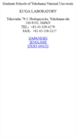 Mobile Screenshot of kugalab.ynu.ac.jp