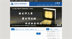 Desktop Screenshot of lib.ynu.edu.cn