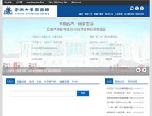 Tablet Screenshot of lib.ynu.edu.cn