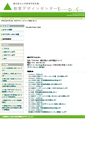 Mobile Screenshot of edu-design.ynu.ac.jp