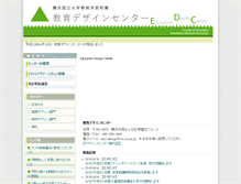 Tablet Screenshot of edu-design.ynu.ac.jp