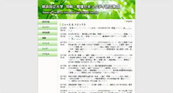 Desktop Screenshot of ipsr.ynu.ac.jp