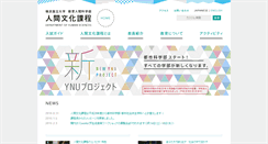 Desktop Screenshot of hs.ynu.ac.jp