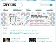 Tablet Screenshot of hs.ynu.ac.jp