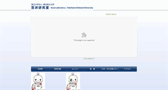 Desktop Screenshot of kasailab.ynu.ac.jp